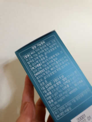로그네이처 로그 뼈마디 칼마디 — 5점을 준 리뷰어가 2020년 4월 올린 사용 사진