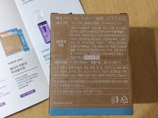 웰리카 저분자 피쉬 콜라겐 — 4.5점을 준 리뷰어가 2020년 12월 올린 사용 사진