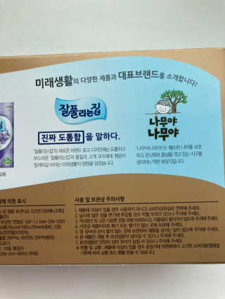 잘풀리는집 부드러운 모이스처 보습 미용 티슈 230매 — 5점을 준 리뷰어가 2020년 9월 올린 사용 사진