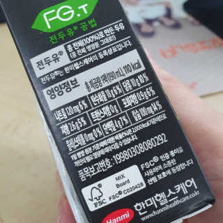 세상간단 완전푸드 [완전두유] 5종 — 5점을 준 리뷰어가 2020년 4월 올린 사용 사진