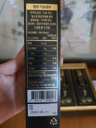 헬스업_천명진프리미엄홍삼스틱_10ml x 30포 — 5점을 준 리뷰어가 2020년 8월 올린 사용 사진