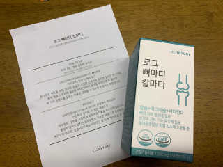 로그네이처 로그 뼈마디 칼마디 — 3점을 준 리뷰어가 2020년 7월 올린 사용 사진