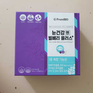 프롬바이오 피곤한 눈엔 눈건강엔 빌베리 플러스 1개월 — 5점을 준 리뷰어가 2020년 6월 올린 사용 사진