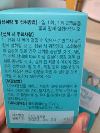 JW중외제약 마이코드 알티지 오메가3 1000 mg — 5점을 준 리뷰어가 2020년 7월 올린 사용 사진