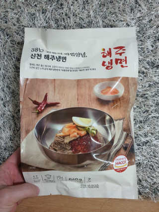 [해주냉면] 신천맛집 매운 비빔냉면 2인분 + 무절임 — 5점을 준 리뷰어가 2020년 5월 올린 사용 사진