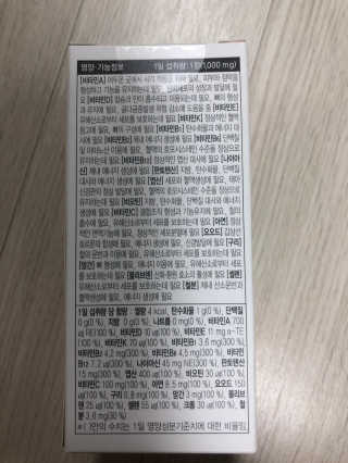 JW중외제약 마이코드 멀티비타민미네랄 포 맨 — 4.5점을 준 리뷰어가 2020년 9월 올린 사용 사진