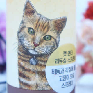 버츠비 캣 댄더 리듀싱 스프레이 — 5점을 준 리뷰어가 2020년 9월 올린 사용 사진