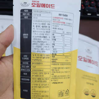 자유다방 오일에이드 가벼운 5일 다이어트플랜 — 5점을 준 리뷰어가 2020년 4월 올린 사용 사진