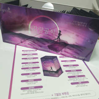 [감량공식] 다이어트 건강기능식품 신규 캠페인 — 5점을 준 리뷰어가 2020년 4월 올린 사용 사진