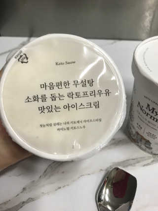 마이노멀 키토스노우 2개 Set  - 바닐라/초코/그린티 3종 중 선택 — 5점을 준 리뷰어가 2020년 6월 올린 사용 사진