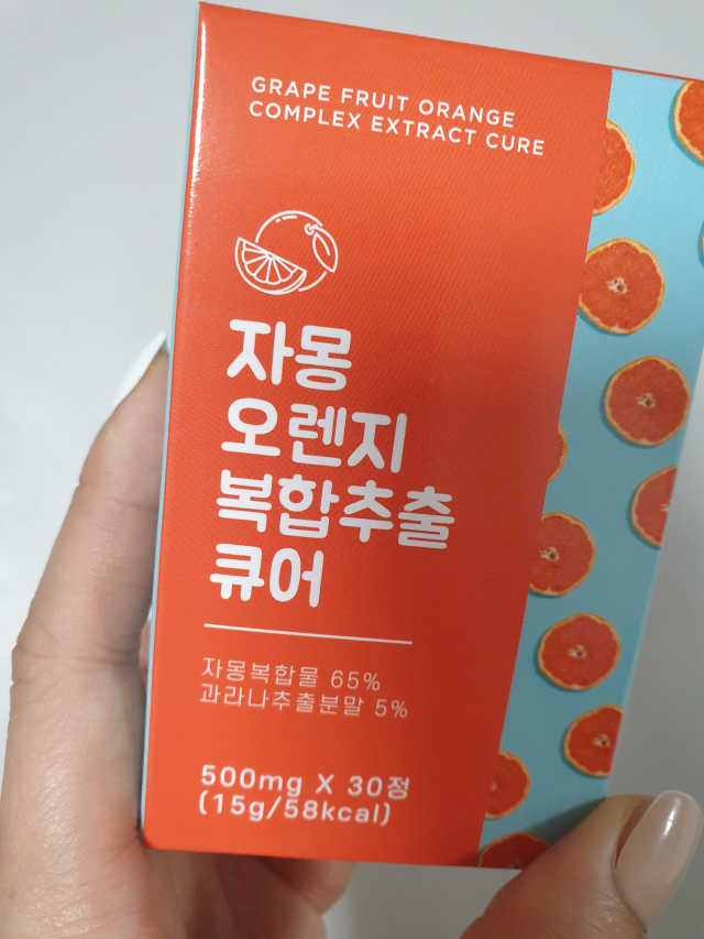 자몽 오렌지 복합물 추출물 과라나 나린진 큐어 리뷰 사진