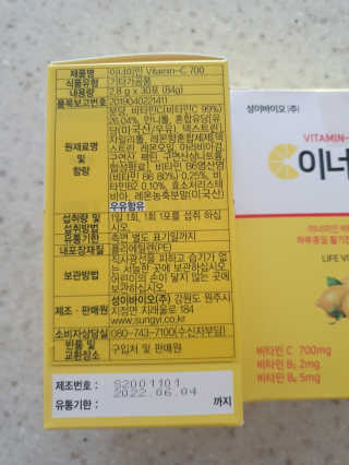 이너미인 VITAMIN-C 700 — 5점을 준 리뷰어가 2020년 9월 올린 사용 사진
