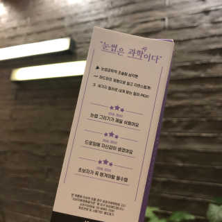 [블랙루즈] 하프하드 드로잉 마스터 아이브로우 3종 — 5점을 준 리뷰어가 2020년 8월 올린 사용 사진