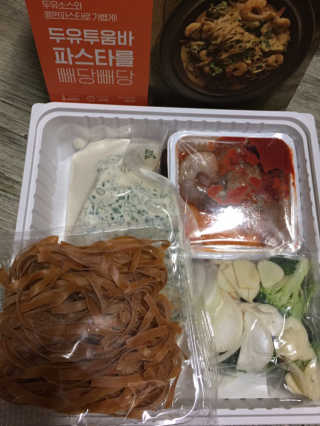 닥터키친 두유투움바파스타를 빼당빼당 — 2.5점을 준 리뷰어가 2020년 4월 올린 사용 사진