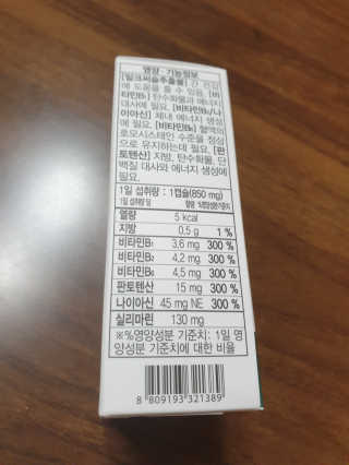 메이준뉴트리 슈퍼 간건강 밀크씨슬 B+ — 5점을 준 리뷰어가 2020년 6월 올린 사용 사진