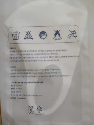 이노레이어 무봉제 마스크_신제품 — 5점을 준 리뷰어가 2020년 12월 올린 사용 사진