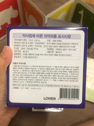 100도 이상에서 삶아 멸균 안심 아이수 구강 티슈 — 4.5점을 준 리뷰어가 2020년 11월 올린 사용 사진