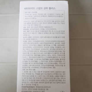 비타브리드 스칼프 샴푸 플러스 — 5점을 준 리뷰어가 2020년 5월 올린 사용 사진