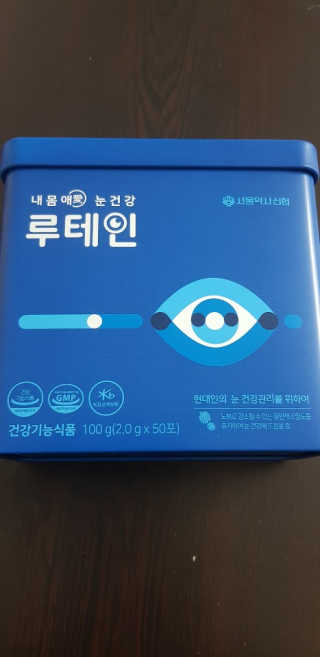 서울약사신협_내몸애눈건강루테인_2g x 50포 — 5점을 준 리뷰어가 2020년 4월 올린 사용 사진