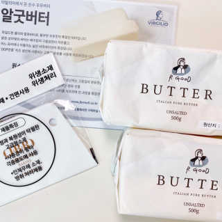 비르질리오 알굿버터 RGOOD_BUTTER — 5점을 준 리뷰어가 2020년 10월 올린 사용 사진