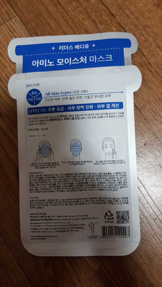 리더스코스메틱 리더스 메디유 아미노 모이스처 마스크 — 5점을 준 리뷰어가 2020년 5월 올린 사용 사진