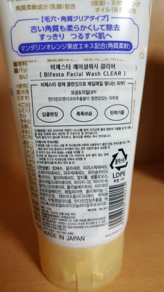 SPF50 PA++++ 선크림까지 완벽하게, 비페스타 2종 — 4점을 준 리뷰어가 2020년 5월 올린 사용 사진