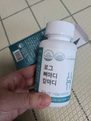 로그네이처 로그 뼈마디 칼마디 — 5점을 준 리뷰어가 2020년 4월 올린 사용 사진