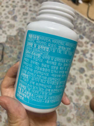 서울약사신협_프리미엄멀티비타민미네랄_1,200mg x 60정 — 5점을 준 리뷰어가 2020년 11월 올린 사용 사진
