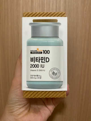 메이준뉴트리100 비타민D 2000IU — 5점을 준 리뷰어가 2020년 11월 올린 사용 사진