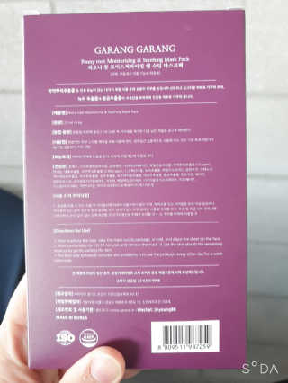 GARANG GARANG 피오니 룻 모이스처라이징 앤 수딩 마스크팩 — 5점을 준 리뷰어가 2020년 4월 올린 사용 사진