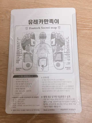 풋테크 유레카 만족이 — 4점을 준 리뷰어가 2020년 10월 올린 사용 사진