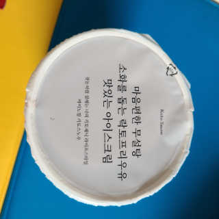 마이노멀 키토스노우 2개 Set  - 바닐라/초코/그린티 3종 중 선택 — 5점을 준 리뷰어가 2020년 8월 올린 사용 사진