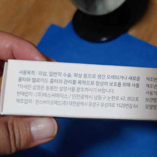 derma SC-Gel 더마에스씨 겔 20g — 4점을 준 리뷰어가 2020년 4월 올린 사용 사진