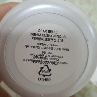 디어벨르 크림쿠션 DEAR BELLE CREAM COUSION — 5점을 준 리뷰어가 2020년 8월 올린 사용 사진