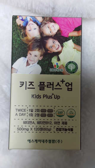 비타맘 키즈플러스업 성장기 어린이 멀티비타민미네랄 120정 — 5점을 준 리뷰어가 2020년 5월 올린 사용 사진