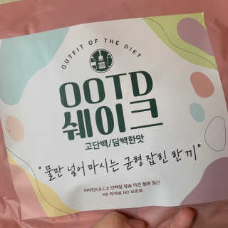 [꾸콤] 참참 OOTD쉐이크 담백한 일주일세트 50g x 5 — 5점을 준 리뷰어가 2020년 10월 올린 사용 사진