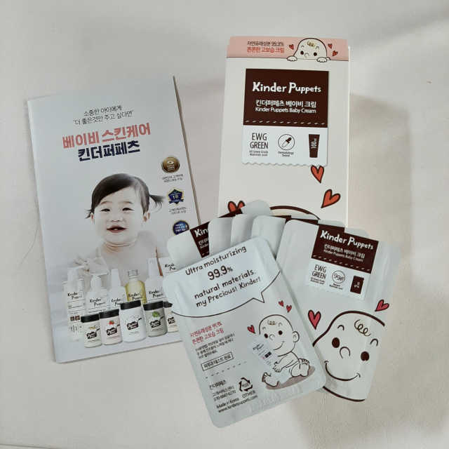 킨더퍼페츠 베이비크림 100ml 리뷰 사진