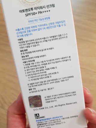 [아토앤오투]신비아파트 에디션 유아용 선케어 3종 랜덤 — 5점을 준 리뷰어가 2020년 6월 올린 사용 사진