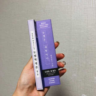 [블랙루즈] 하프하드 드로잉 마스터 아이브로우 3종 — 5점을 준 리뷰어가 2020년 8월 올린 사용 사진