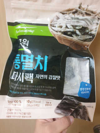 [풀무원] 자연의 감칠맛 통디포리, 통멸치 다시팩 세트 — 5점을 준 리뷰어가 2020년 5월 올린 사용 사진