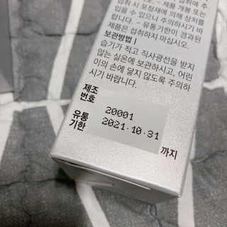 로그네이처 로그 인 홍삼 17+ — 4점을 준 리뷰어가 2020년 6월 올린 사용 사진