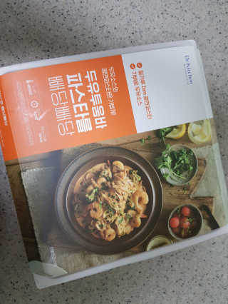 닥터키친 두유투움바파스타를 빼당빼당 — 5점을 준 리뷰어가 2020년 4월 올린 사용 사진
