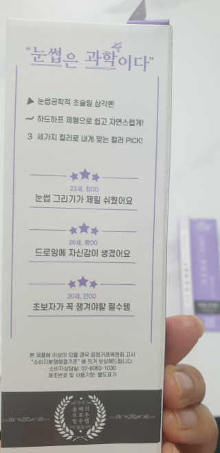 [블랙루즈] 하프하드 드로잉 마스터 아이브로우 3종 — 5점을 준 리뷰어가 2020년 11월 올린 사용 사진