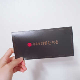 [시즌6] 이경제 더힘찬녹용 1개월분 — 5점을 준 리뷰어가 2020년 5월 올린 사용 사진