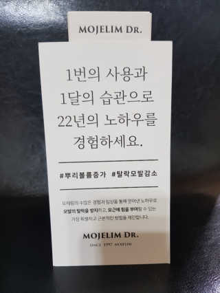 모제림닥터 펩타이드 실키 볼륨 샴푸 — 5점을 준 리뷰어가 2020년 10월 올린 사용 사진