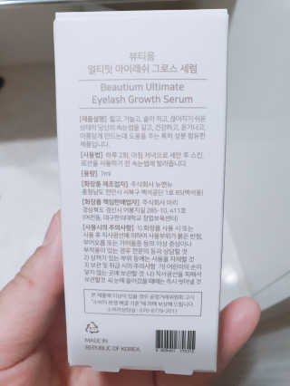 뷰티움얼티밋아이래쉬그로스세럼 — 4점을 준 리뷰어가 2020년 5월 올린 사용 사진