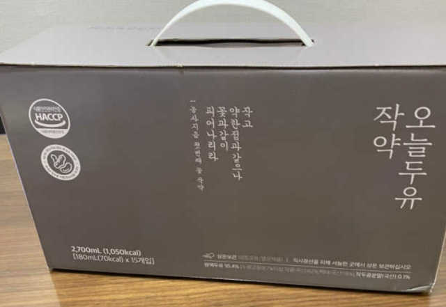 약콩과 작두콩으로 만든 오늘두유 작약 2박스 리뷰 사진