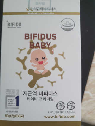 지근억비피더스 베이비프리미엄 — 5점을 준 리뷰어가 2020년 8월 올린 사용 사진