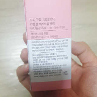 비피도랩 프로클리닉 카밍 앤 이레이징 세럼 — 5점을 준 리뷰어가 2020년 7월 올린 사용 사진