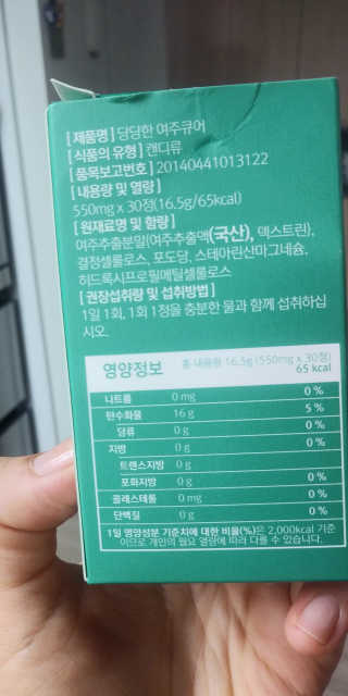 조은약초 국산 당당한 여주큐어 550mg x 30정 x 1박스 — 5점을 준 리뷰어가 2020년 8월 올린 사용 사진